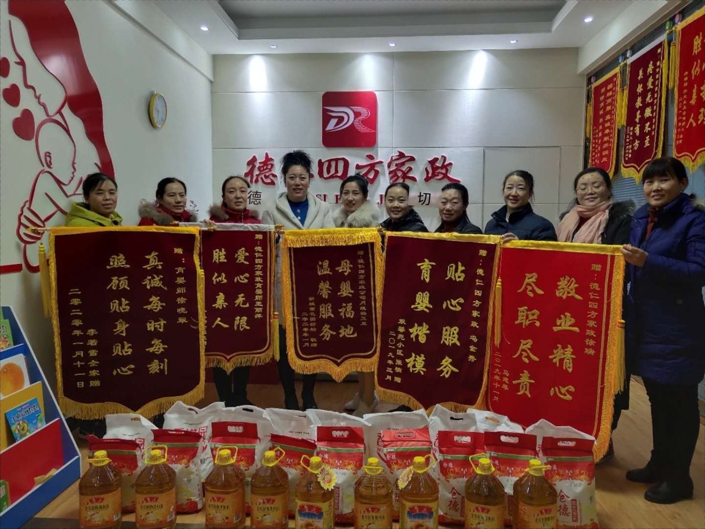 4、德仁四方家政服務(wù)中心所獲榮譽.jpg