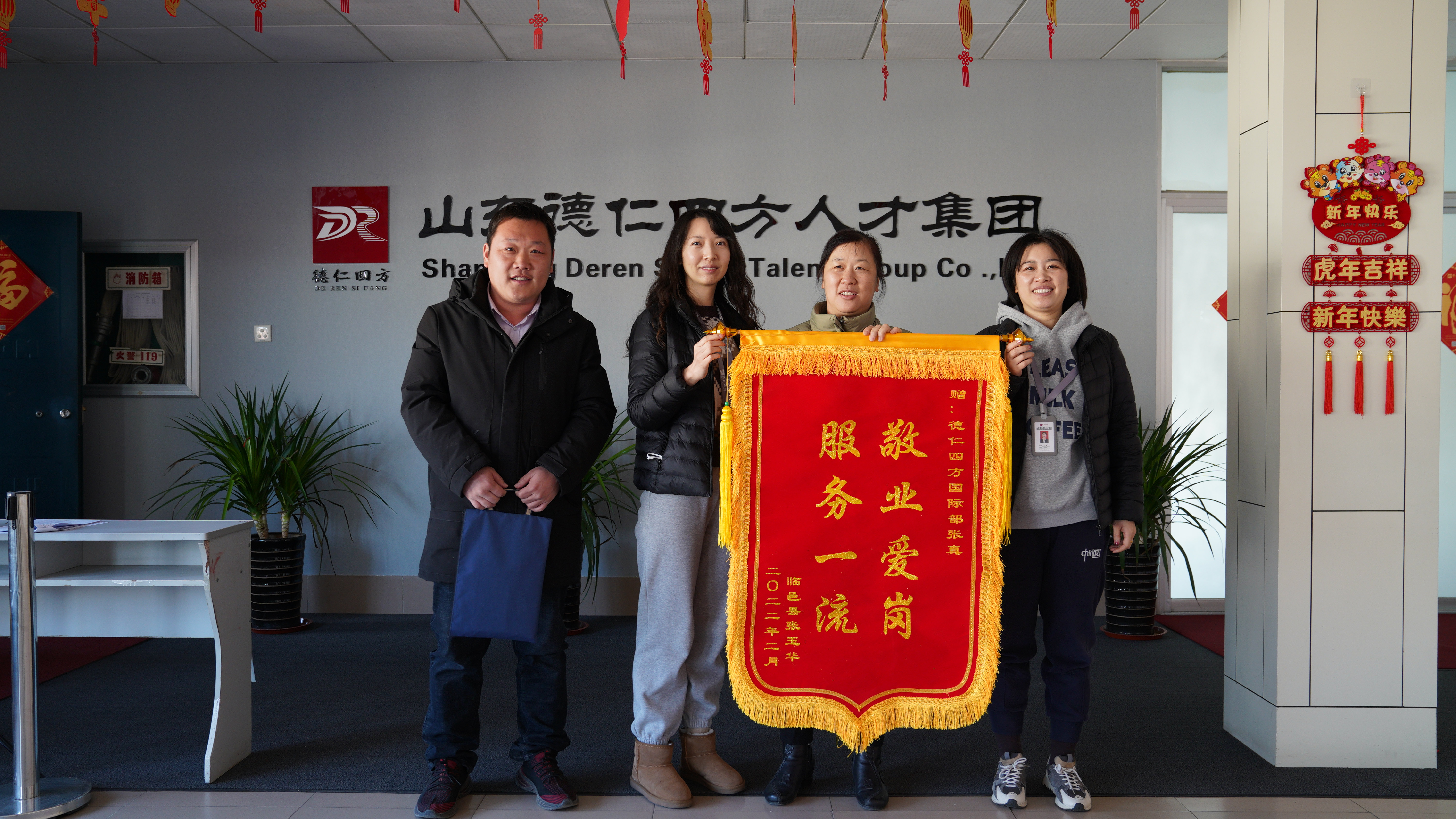2、2022年2月23日，集團派遣員工家屬送來錦旗.jpg