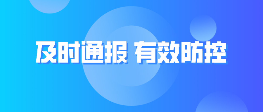 迅速擴(kuò)散！德州就疫情防控致信全市人民！