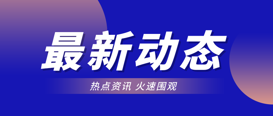 好消息！山東這項補貼標準提高啦