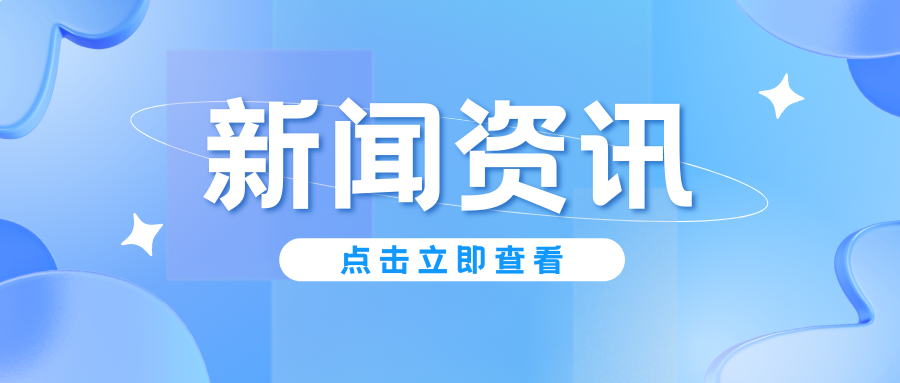 人社廳（局）長(zhǎng)談貫徹落實(shí)全國(guó)兩會(huì)精神丨張濤：健全高質(zhì)量社會(huì)保障體系，推動(dòng)全民共享現(xiàn)代化建設(shè)成果